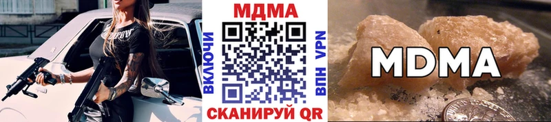 MDMA Molly  наркота  Эртиль 