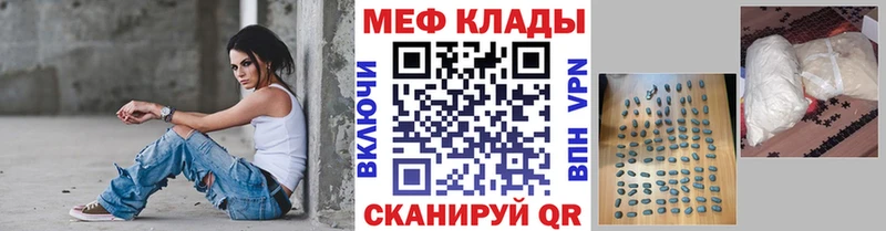 Меф мяу мяу  mega ONION  Эртиль 