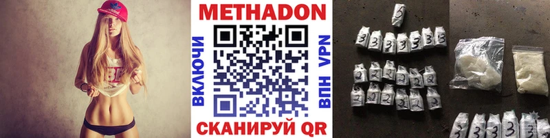 Метадон кристалл  где купить наркоту  Эртиль 